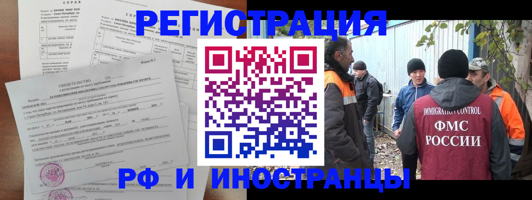 временная регистрация поиск в Данкове