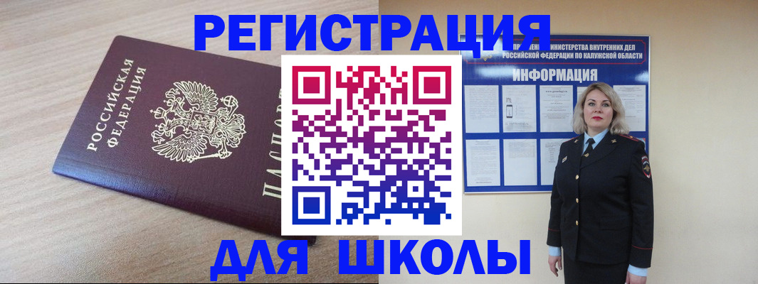 временная регистрация адрес в Данкове