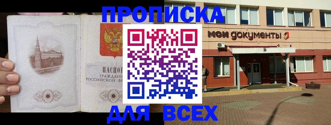 регистрация в Данкове