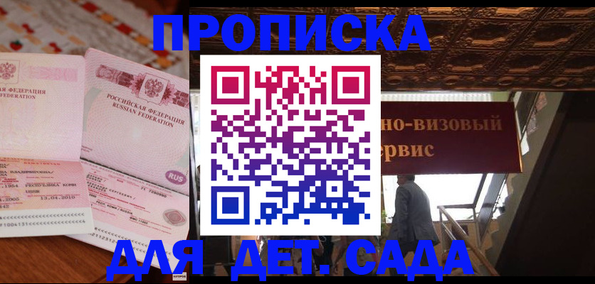 прописка поиск в Данкове
