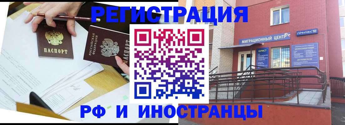 прописка ребенка в Данкове